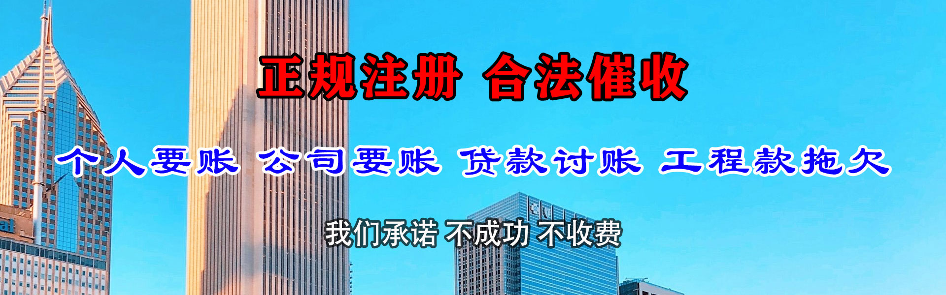 淮上收债公司