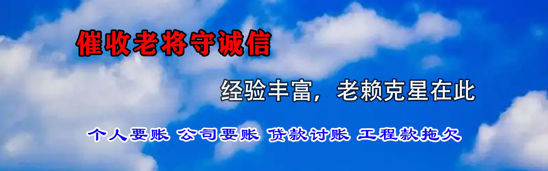 淮上追债公司
